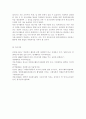 자원봉사론4) 현대사회의 여러 가지 사회문제를 해결하기 위해 자원봉사 활동이 어떤 기능을 할 수 있는지 기술하고, 앞으로 어떤 점에 더 유의하여 자원봉사를 활성해 나가야 할지 자신 16페이지