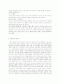 부모교육4A// 부모교육의 필요성을 아동, 부모, 교사, 사회적 측면에서 논하시고, 부모교육으로 다룰 수 있는 주요내용을 설명. 4페이지