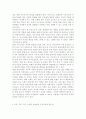 부모교육4A// 부모교육의 필요성을 아동, 부모, 교사, 사회적 측면에서 논하시고, 부모교육으로 다룰 수 있는 주요내용을 설명. 5페이지