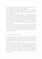 부모교육4A// 부모교육의 필요성을 아동, 부모, 교사, 사회적 측면에서 논하시고, 부모교육으로 다룰 수 있는 주요내용을 설명. 7페이지