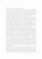 부모교육4A// 부모교육의 필요성을 아동, 부모, 교사, 사회적 측면에서 논하시고, 부모교육으로 다룰 수 있는 주요내용을 설명. 9페이지