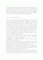 부모교육4B) 영아기 및 유아기 발달 특성과 중요성을 설명하고, 영아기 및 유아기 자녀를 둔 바람직한 부모의 역할에 대하여 논하시오. 10페이지