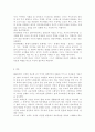 부모교육4B) 영아기 및 유아기 발달 특성과 중요성을 설명하고, 영아기 및 유아기 자녀를 둔 바람직한 부모의 역할에 대하여 논하시오. 14페이지