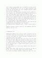 예술경영과예술행정3공통) 예술후원인이 과거 혹은 현재에 예술의 증진을 위해 어떻게 기여해 왔는지 역사적인 맥락에서 고찰하고 서술. 3페이지