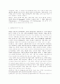 예술경영과예술행정3공통) 예술후원인이 과거 혹은 현재에 예술의 증진을 위해 어떻게 기여해 왔는지 역사적인 맥락에서 고찰하고 서술. 5페이지
