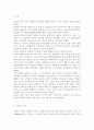 세계의역사1 공통) 트럼프 당선 이후의 한미 관계를 설정함에 있어, 한국이 선택해야 할 바람직한 방향과 그 구체적인 방안에 대하여 자신의 생각을 기술하되, 다음의 사항들을 유념하시 2페이지