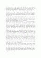 세계의역사1 공통) 트럼프 당선 이후의 한미 관계를 설정함에 있어, 한국이 선택해야 할 바람직한 방향과 그 구체적인 방안에 대하여 자신의 생각을 기술하되, 다음의 사항들을 유념하시 9페이지
