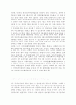 세계의역사1 공통) 트럼프 당선 이후의 한미 관계를 설정함에 있어, 한국이 선택해야 할 바람직한 방향과 그 구체적인 방안에 대하여 자신의 생각을 기술하되, 다음의 사항들을 유념하시 15페이지