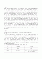 학교상담과 일반상담의 사례를 통해 차이점, 목적, 상담내용, 한계점 등을 제시 및 보완점을 서술하시오. 2페이지