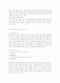 언어와생활2공통) 교재 1장을 참고하여, 통신 언어의 특징을 보이는 자료를 직접 수집ㆍ조사하여 분석해 보시오. 4페이지