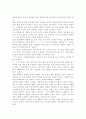 언어와생활2공통) 교재 1장을 참고하여, 통신 언어의 특징을 보이는 자료를 직접 수집ㆍ조사하여 분석해 보시오. 9페이지