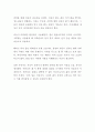 [독후감] 상처입은 치유자 (독서감상문) 2페이지