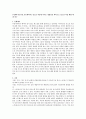 [사회복지조사론_연구계획서] 청소년 자살에 미치는 영향요인 파악으로 청소년 자살 예방 대책 연구 1페이지