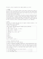 [사회복지조사론_연구계획서] 청소년 자살에 미치는 영향요인 파악으로 청소년 자살 예방 대책 연구 2페이지