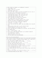 [사회복지조사론_연구계획서] 청소년 자살에 미치는 영향요인 파악으로 청소년 자살 예방 대책 연구 4페이지