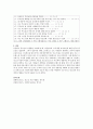 [사회복지조사론_연구계획서] 청소년 자살에 미치는 영향요인 파악으로 청소년 자살 예방 대책 연구 5페이지