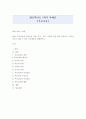 부모교육 A형) 부모교육의 필요성을 아동,  부모,  교사,  사회적 측면 에서 논하시고,  부모교육으로 다룰 수 있는 주요내용을 설명하시오.  [부모교육] 1페이지