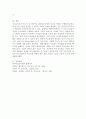 부모교육 A형) 부모교육의 필요성을 아동,  부모,  교사,  사회적 측면 에서 논하시고,  부모교육으로 다룰 수 있는 주요내용을 설명하시오.  [부모교육] 8페이지
