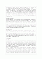 [비교행정론 D형] 북한의 행정체제에 대하여 설명. 4페이지