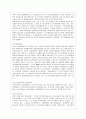 [비교행정론 D형] 북한의 행정체제에 대하여 설명. 5페이지