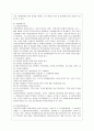 [비교행정론 D형] 북한의 행정체제에 대하여 설명. 6페이지