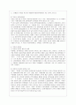 [비교행정론 D형] 북한의 행정체제에 대하여 설명. 7페이지