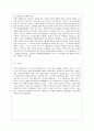[비교행정론 D형] 북한의 행정체제에 대하여 설명. 8페이지