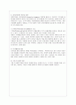 [제도경제학 공통] 주인-대리인모형에 관해 설명해 보고 그것을 이용해 공개법인이 안고 있는 약점을 분석해 보라. 6페이지