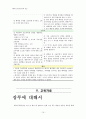 [성인간호학] 외과 중환자실 케이스 스터디 : sigmoid colon cancer(S상 결장암) 19페이지