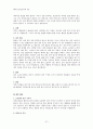 [성인간호학] 외과 중환자실 케이스 스터디 : sigmoid colon cancer(S상 결장암) 21페이지
