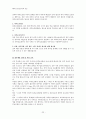 [성인간호학] 외과 중환자실 케이스 스터디 : sigmoid colon cancer(S상 결장암) 22페이지