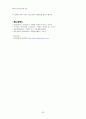 [성인간호학] 외과 중환자실 케이스 스터디 : sigmoid colon cancer(S상 결장암) 25페이지