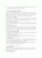 [성인간호학] 수술실 케이스 스터디 : Laparoscopic Assisted Vaginal Hysterectomy(복강경 자궁적출술) 9페이지
