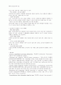 수술실 CASE STUDY : Pediatric Right Inguinal Hernia(우측 서혜부 탈장) 7페이지