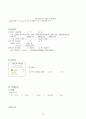 내과 케이스스터디 : Unstable Angina Pectoris (불안정형 협심증) 12페이지