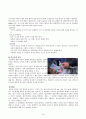 내과 케이스스터디 : Unstable Angina Pectoris (불안정형 협심증) 19페이지