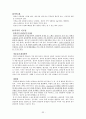 내과 케이스스터디 : Unstable Angina Pectoris (불안정형 협심증) 33페이지