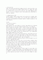 수술실 CASE STUDY : Laparoscopic cholecystectomy (복강경 담낭절제술) 10페이지