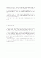 플로리스트자기소개서 플로리스트자소서 플로리스트 자기소개서 합격자소서 화훼디자인자기소개서 화훼디자인 자소서 화훼디자이너 자기소개서 꽃꽂이 플라워리스트자기소개서 식물공예원·토피어리어 3페이지