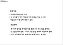 [GS25 마케팅사례 PPT] GS25 기업분석과 GS25 SWOT,STP,4P,마케팅전략분석및 향후시사점 18페이지