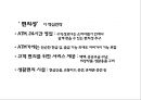 [GS25 마케팅사례 PPT] GS25 기업분석과 GS25 SWOT,STP,4P,마케팅전략분석및 향후시사점 23페이지