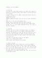 부모교육 B형) 영아기 및 유아기 발달 특성과 중요성을 설명하고, 영아기 및 유아기 자녀를 둔 바람직한 부모의 역할에 대하여 논하시오. 5페이지
