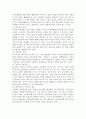 부모교육 B형) 영아기 및 유아기 발달 특성과 중요성을 설명하고, 영아기 및 유아기 자녀를 둔 바람직한 부모의 역할에 대하여 논하시오. 7페이지