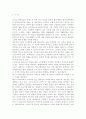 미디어교육4공통) 노인들을 대상으로 한 미디어교육의 현황과 필요성을 설명하고, 노인들의 스마트 미디어 활용사례를 조사해 문제점을 분석. 2페이지