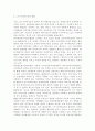 미디어교육4공통) 노인들을 대상으로 한 미디어교육의 현황과 필요성을 설명하고, 노인들의 스마트 미디어 활용사례를 조사해 문제점을 분석. 11페이지