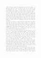 숲과삶1A) 대기오염에 의해 숲 생태계에 미치는 영향에 대하여 설명하고, 숲의 생물다양성 확보를 통한 생태계 회복을 위한 방안을 제시. 6페이지