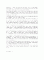 숲과삶1A) 대기오염에 의해 숲 생태계에 미치는 영향에 대하여 설명하고, 숲의 생물다양성 확보를 통한 생태계 회복을 위한 방안을 제시. 8페이지