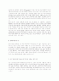 숲과삶1A) 대기오염에 의해 숲 생태계에 미치는 영향에 대하여 설명하고, 숲의 생물다양성 확보를 통한 생태계 회복을 위한 방안을 제시. 9페이지