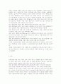 숲과삶1A) 대기오염에 의해 숲 생태계에 미치는 영향에 대하여 설명하고, 숲의 생물다양성 확보를 통한 생태계 회복을 위한 방안을 제시. 10페이지