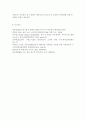 숲과삶1A) 대기오염에 의해 숲 생태계에 미치는 영향에 대하여 설명하고, 숲의 생물다양성 확보를 통한 생태계 회복을 위한 방안을 제시. 12페이지